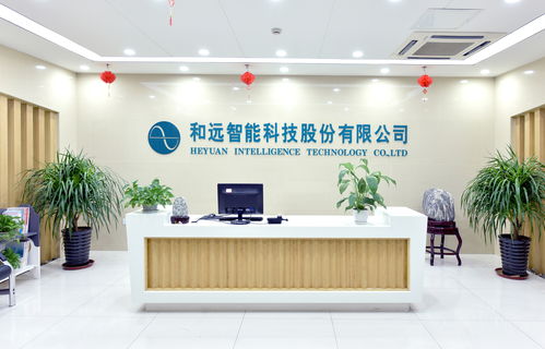 智慧式用电安全隐患监管服务系统 和远智能的集成服务优势解析
